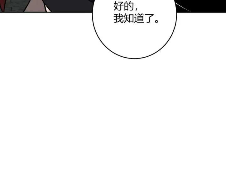 漫画《全民末日：我，病毒君王》第77话 死亡谣言第127张图