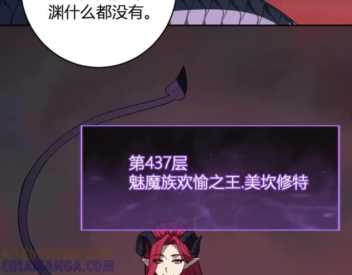 漫画《全民末日：我，病毒君王》第77话 死亡谣言第13张图
