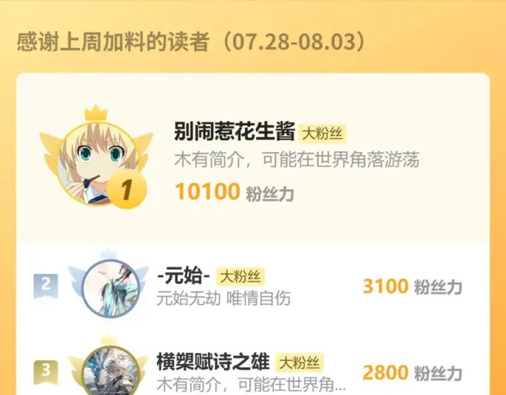 漫画《全民末日：我，病毒君王》第77话 死亡谣言第130张图
