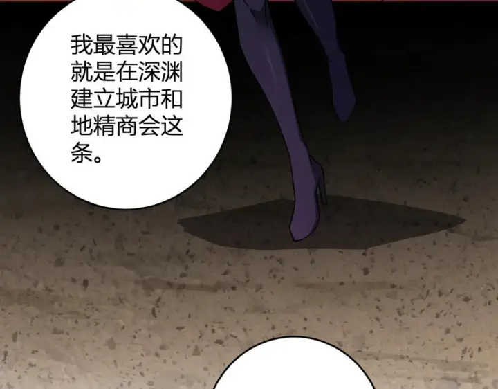 漫画《全民末日：我，病毒君王》第77话 死亡谣言第15张图