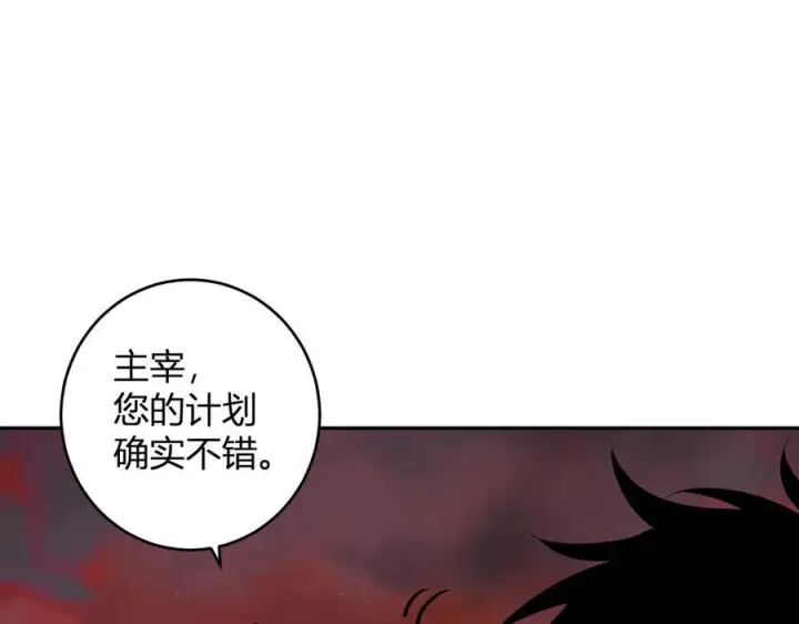 漫画《全民末日：我，病毒君王》第77话 死亡谣言第18张图