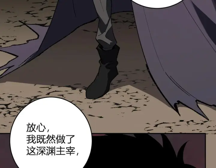 漫画《全民末日：我，病毒君王》第77话 死亡谣言第22张图