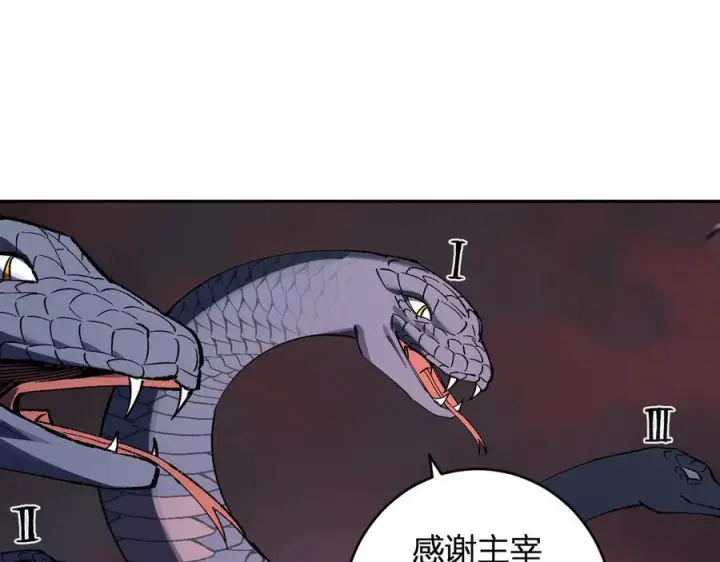 漫画《全民末日：我，病毒君王》第77话 死亡谣言第27张图