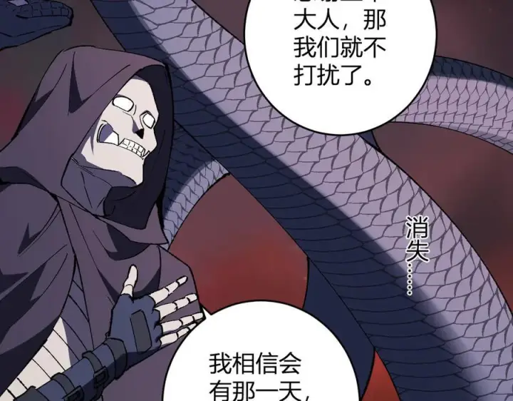 漫画《全民末日：我，病毒君王》第77话 死亡谣言第28张图