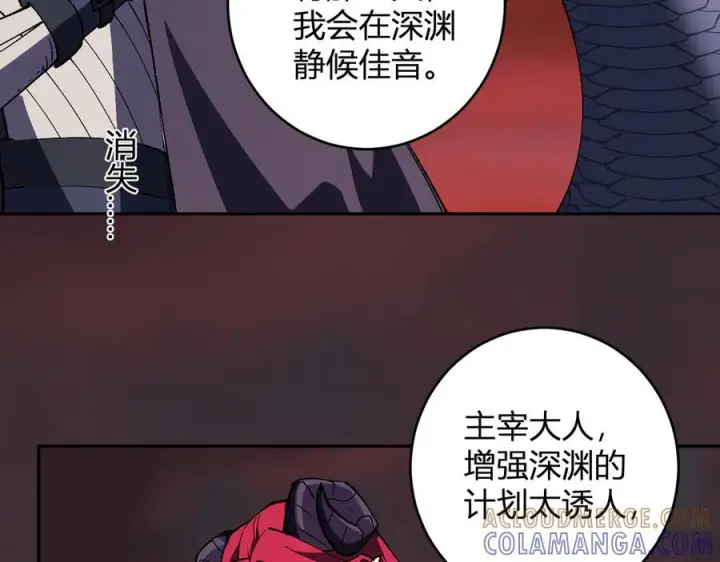 漫画《全民末日：我，病毒君王》第77话 死亡谣言第29张图