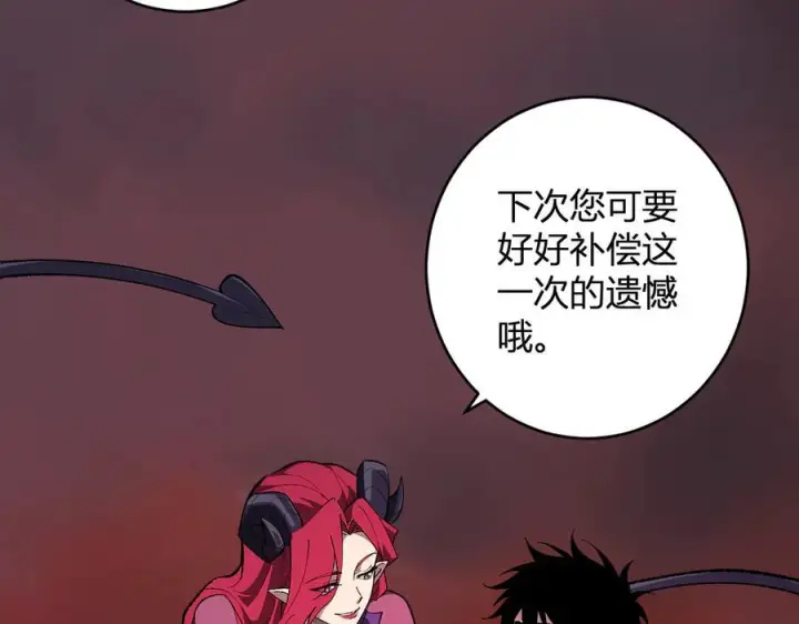 漫画《全民末日：我，病毒君王》第77话 死亡谣言第31张图