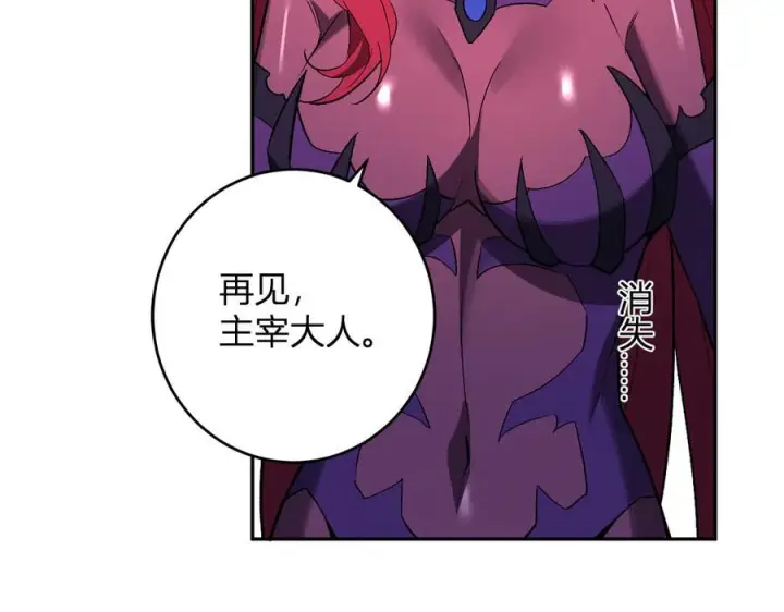 漫画《全民末日：我，病毒君王》第77话 死亡谣言第35张图