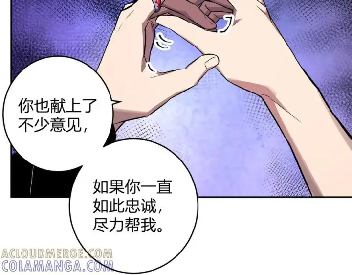 漫画《全民末日：我，病毒君王》第77话 死亡谣言第37张图