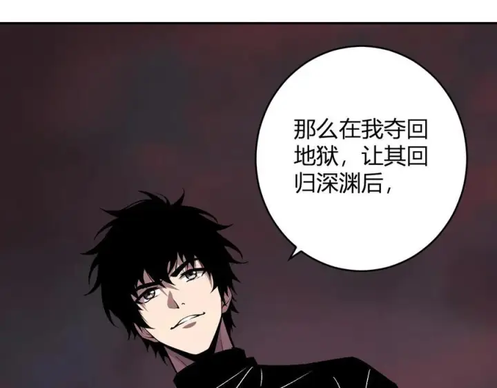 漫画《全民末日：我，病毒君王》第77话 死亡谣言第38张图