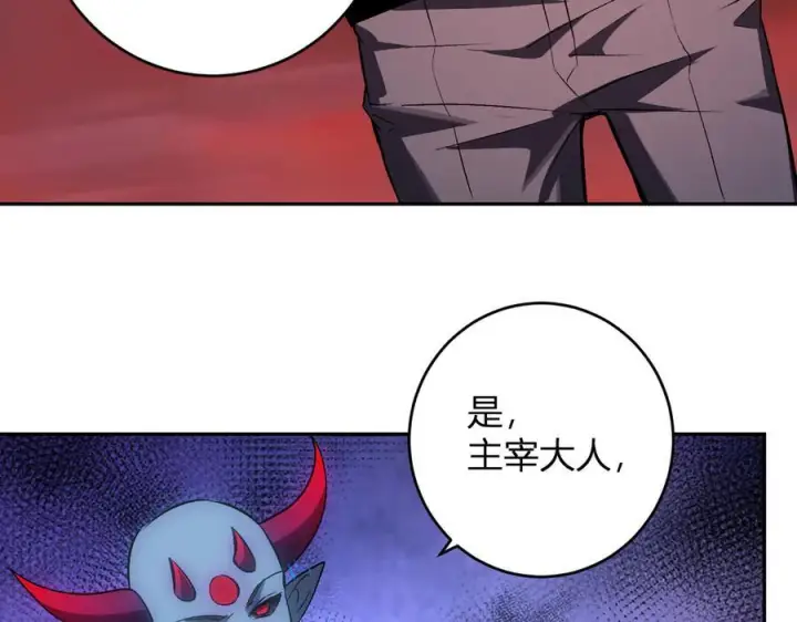 漫画《全民末日：我，病毒君王》第77话 死亡谣言第40张图