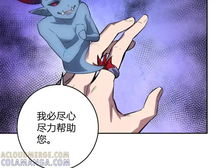 漫画《全民末日：我，病毒君王》第77话 死亡谣言第41张图