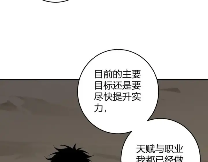 漫画《全民末日：我，病毒君王》第77话 死亡谣言第42张图