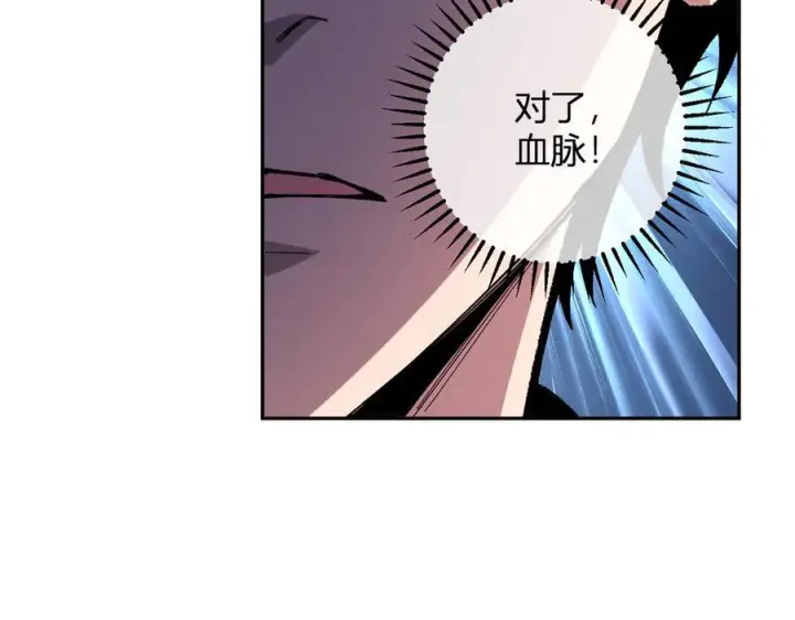 漫画《全民末日：我，病毒君王》第77话 死亡谣言第46张图