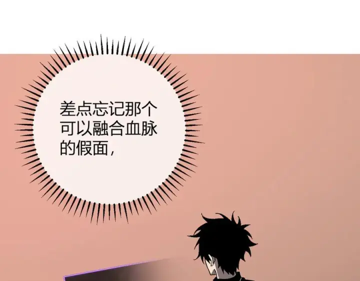 漫画《全民末日：我，病毒君王》第77话 死亡谣言第47张图
