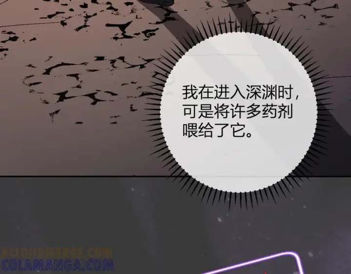 漫画《全民末日：我，病毒君王》第77话 死亡谣言第49张图
