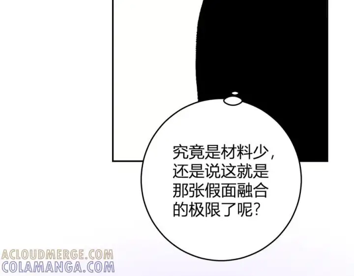 漫画《全民末日：我，病毒君王》第77话 死亡谣言第53张图