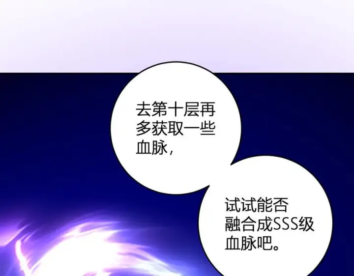 漫画《全民末日：我，病毒君王》第77话 死亡谣言第54张图