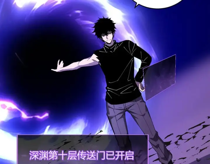 漫画《全民末日：我，病毒君王》第77话 死亡谣言第55张图