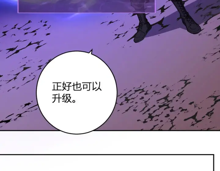 漫画《全民末日：我，病毒君王》第77话 死亡谣言第56张图
