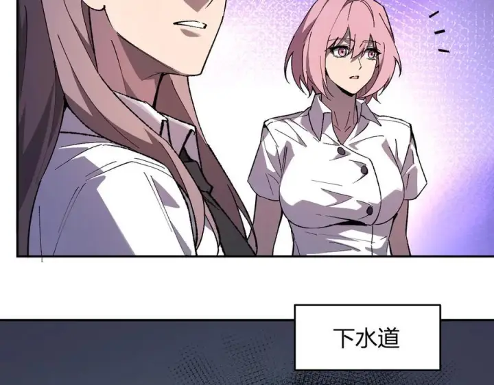 漫画《全民末日：我，病毒君王》第77话 死亡谣言第59张图