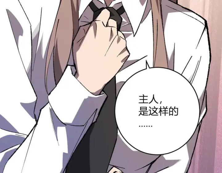 漫画《全民末日：我，病毒君王》第77话 死亡谣言第66张图