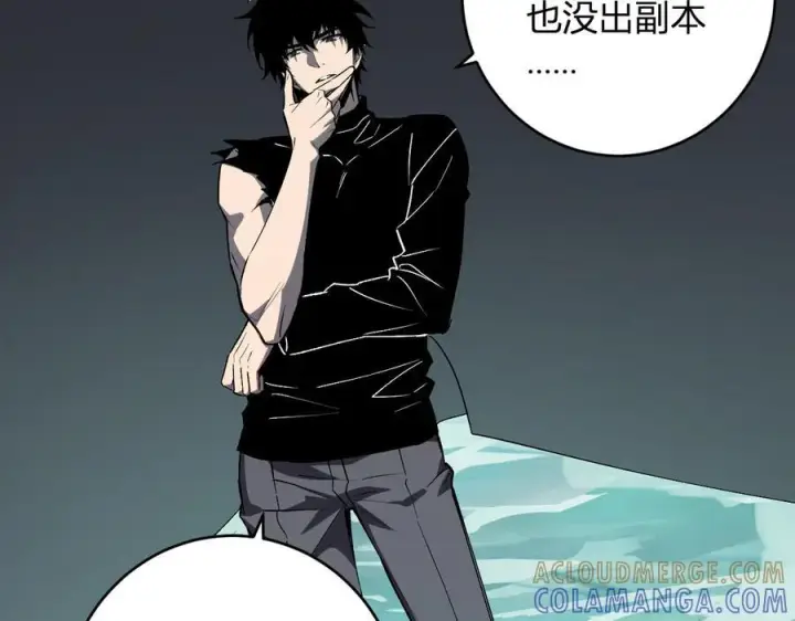 漫画《全民末日：我，病毒君王》第77话 死亡谣言第69张图