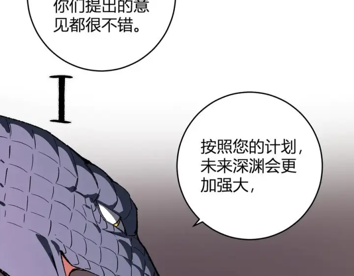 漫画《全民末日：我，病毒君王》第77话 死亡谣言第7张图