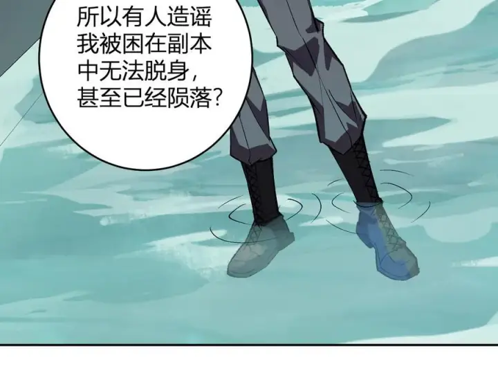 漫画《全民末日：我，病毒君王》第77话 死亡谣言第70张图