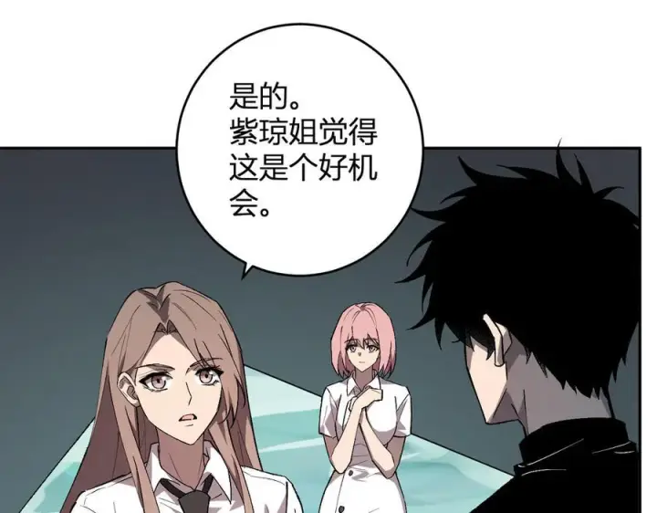 漫画《全民末日：我，病毒君王》第77话 死亡谣言第71张图
