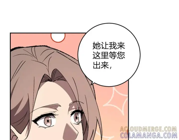 漫画《全民末日：我，病毒君王》第77话 死亡谣言第73张图
