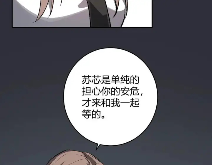 漫画《全民末日：我，病毒君王》第77话 死亡谣言第75张图