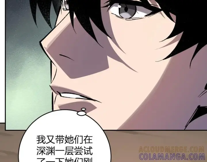 漫画《全民末日：我，病毒君王》第77话 死亡谣言第81张图