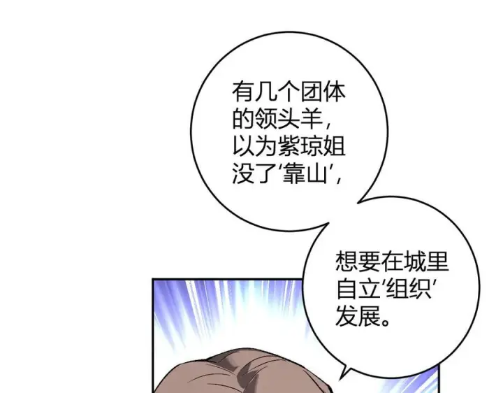 漫画《全民末日：我，病毒君王》第77话 死亡谣言第88张图