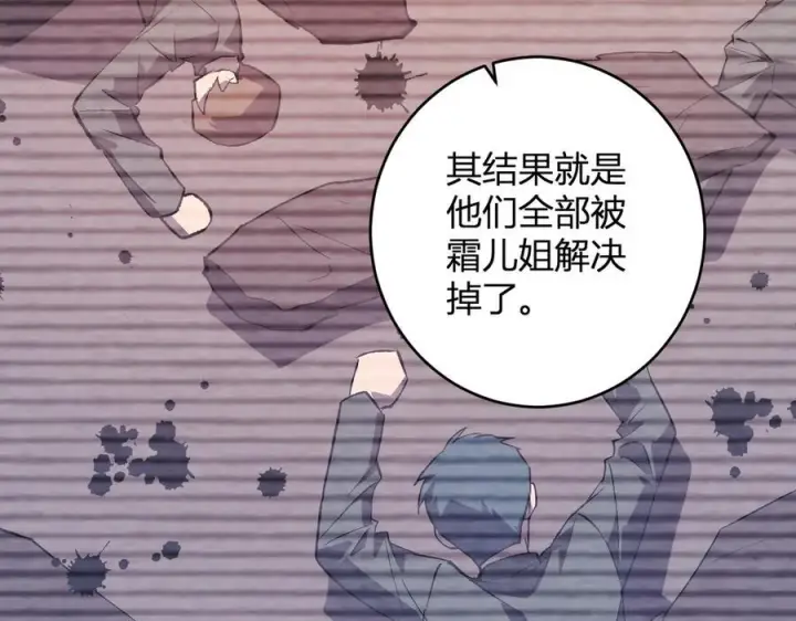 漫画《全民末日：我，病毒君王》第77话 死亡谣言第92张图