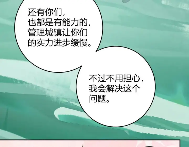 漫画《全民末日：我，病毒君王》第77话 死亡谣言第96张图