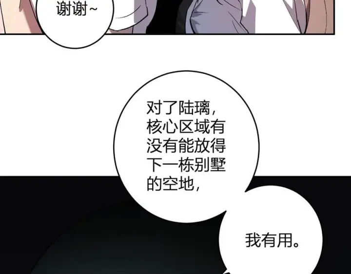 漫画《全民末日：我，病毒君王》第77话 死亡谣言第98张图