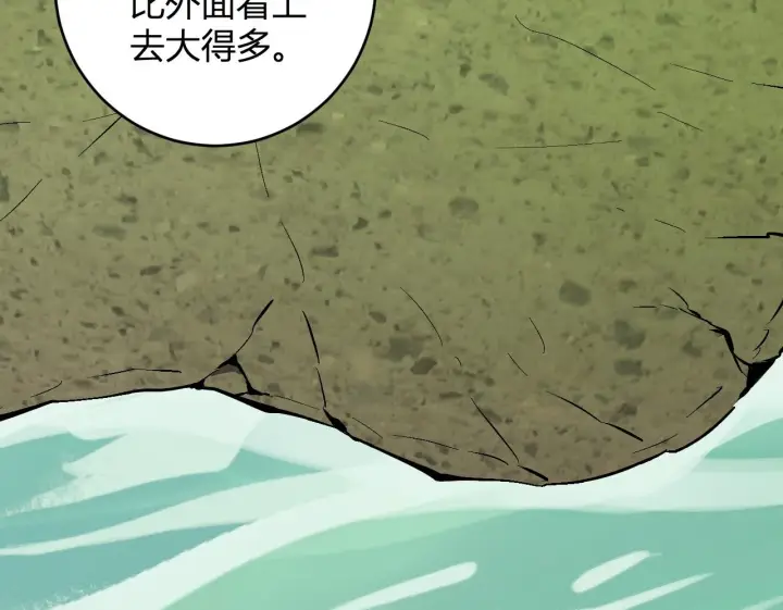 漫画《全民末日：我，病毒君王》第78话  蜀山锁妖塔！第100张图