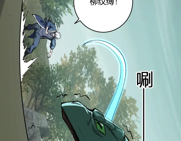 漫画《全民末日：我，病毒君王》第78话  蜀山锁妖塔！第115张图