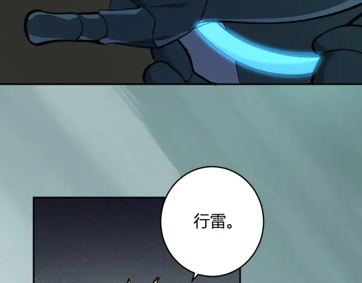 漫画《全民末日：我，病毒君王》第78话  蜀山锁妖塔！第117张图