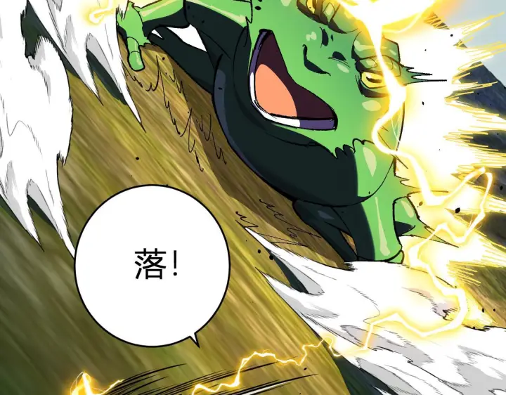 漫画《全民末日：我，病毒君王》第78话  蜀山锁妖塔！第120张图