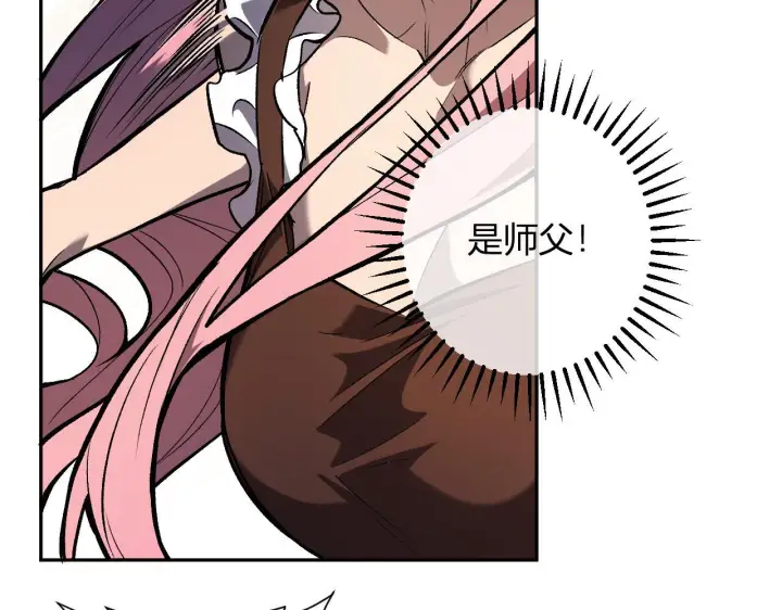 漫画《全民末日：我，病毒君王》第78话  蜀山锁妖塔！第13张图