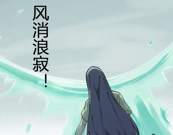 漫画《全民末日：我，病毒君王》第78话  蜀山锁妖塔！第130张图