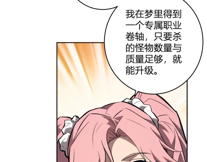 漫画《全民末日：我，病毒君王》第78话  蜀山锁妖塔！第22张图