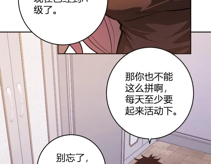 漫画《全民末日：我，病毒君王》第78话  蜀山锁妖塔！第24张图