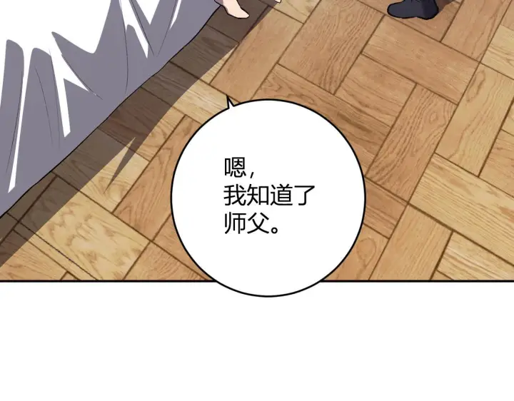 漫画《全民末日：我，病毒君王》第78话  蜀山锁妖塔！第26张图
