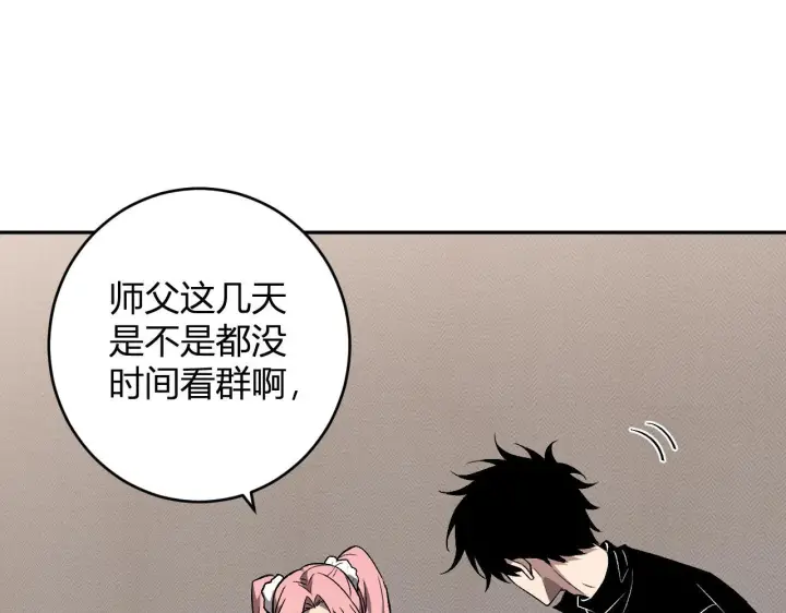 漫画《全民末日：我，病毒君王》第78话  蜀山锁妖塔！第27张图