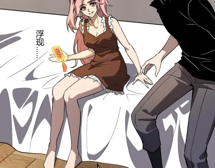 漫画《全民末日：我，病毒君王》第78话  蜀山锁妖塔！第28张图