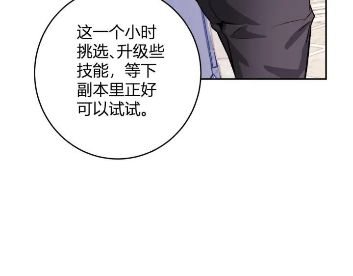 漫画《全民末日：我，病毒君王》第78话  蜀山锁妖塔！第48张图