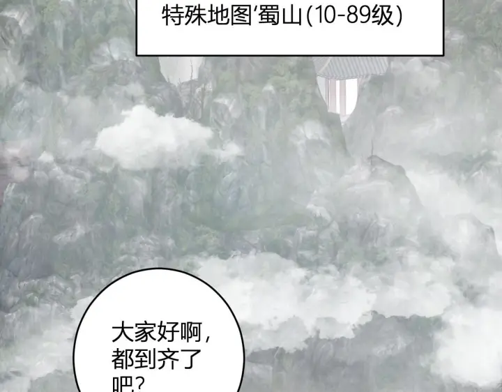 漫画《全民末日：我，病毒君王》第78话  蜀山锁妖塔！第51张图