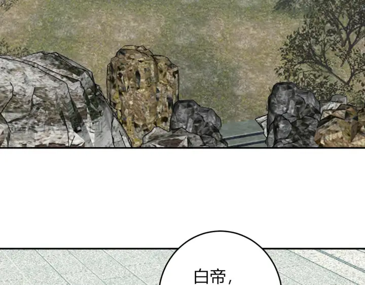 漫画《全民末日：我，病毒君王》第78话  蜀山锁妖塔！第53张图